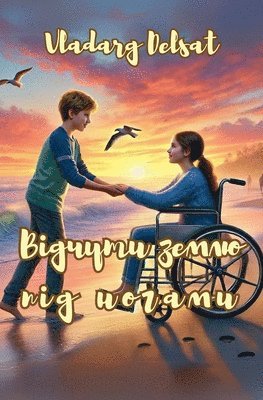 Vladarg Delsat - Відчути землю під ногами, Häftad. Tillgänglighet: Lägg i varukorg