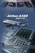 Airbus A320 McDu ???