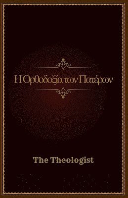 The Theologist - Η Ορθοδοξία των Πατέρων, Häftad