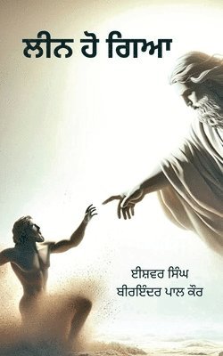 ਲੀਨ ਹੋ ਗਿਆ, Häftad