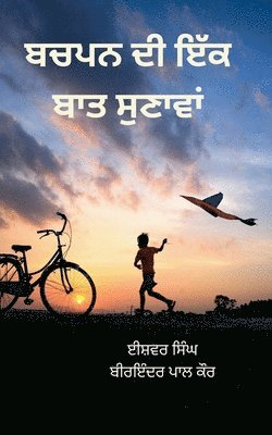 ਬਚਪਨ ਦੀ ਇੱਕ ਬਾਤ ਸੁਣਾਵਾਂ, Häftad