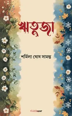 Sharmila Ghosh Samanta - ঋতুজা, Häftad. Tillgänglighet: Lägg i varukorg