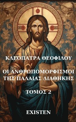 Κλεοπάτρα Θεοφίλου - ΟΙ ΑΝΘΡΩΠΟΜΟΡΦΙΣΜΟΙ ΤΗΣ ΠΑΛΑΙΑΣ ΔΙΑΘΗΚΗΣ, Häftad