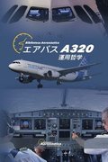 ???? A320 ????