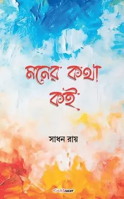 Sadhan Ray - মনের কথা কই, Häftad. Tillgänglighet: Lägg i varukorg