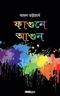 Amal Bhattacharjee - ফাগুনে আগুন, Häftad. Tillgänglighet: Lägg i varukorg