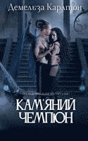 Demelza Carlton - Кам'яний Чемпіон, Häftad