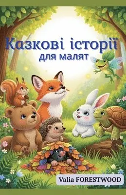 Valia Forestwood - Казкові історії для малят, Häftad. Tillgänglighet: Lägg i varukorg