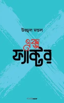 Ujjwal Mondal - এক্স ফ্যাক্টর, Häftad. Tillgänglighet: Lägg i varukorg