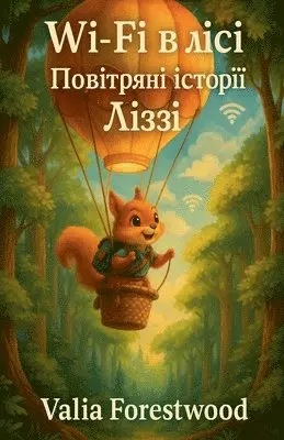 Valia Forestwood - Wi-Fi в лісі. Повітряні історії Ліззі, Häftad. Tillgänglighet: Lägg i varukorg
