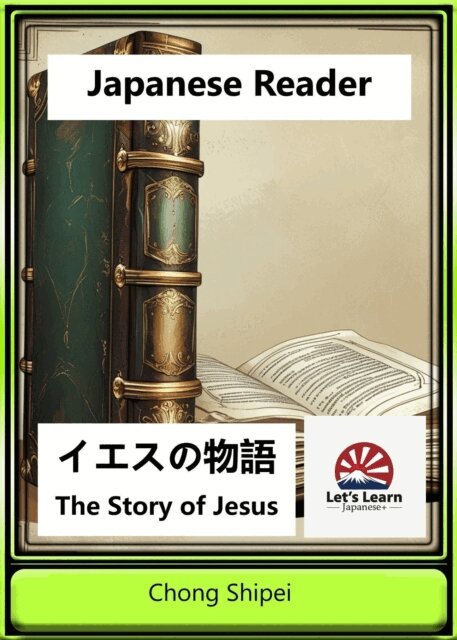 Chong Shipei - Japanese Reader The Story of Jesus, E-bok. Tillgänglighet: Lägg i varukorg