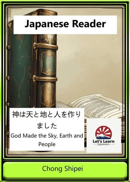 Japanese Reader God Made the Sky, Earth and People