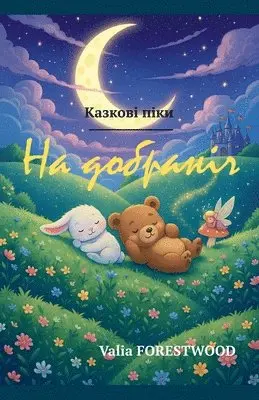 Valia Forestwood - На добраніч, Häftad. Tillgänglighet: Lägg i varukorg