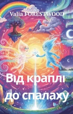 Valia Forestwood - Від краплі до спалаху, Häftad. Tillgänglighet: Lägg i varukorg