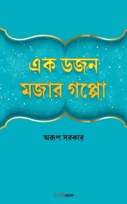 Arup Sarkar - এক ডজন মজার গপ্পো, Häftad. Tillgänglighet: Lägg i varukorg