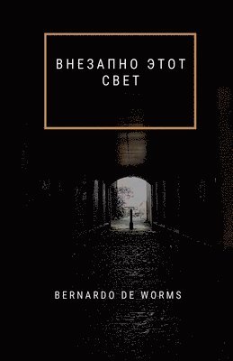 Bernardo de Worms - ВНЕЗАПНО ЭТОТ СВЕТ, Häftad. Tillgänglighet: Lägg i varukorg