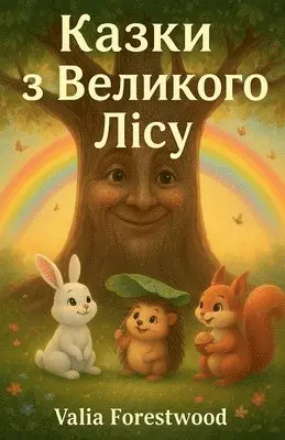 Valia Forestwood - Казки з Великого Лісу, Häftad. Tillgänglighet: Lägg i varukorg