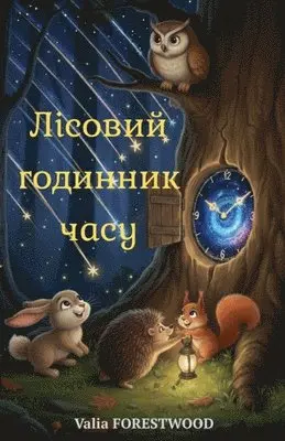 Valia Forestwood - Лісовий годинник часу, Häftad. Tillgänglighet: Lägg i varukorg