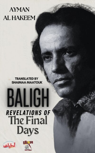 Ayman Al Hakeem - BALIGH : Revelations of the Final Days, E-bok