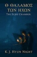 K J Hyun Night - Echo Chamber, Häftad