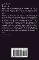 إرث من النجوم