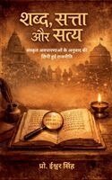 शब्द, सत्ता और सत्य, Häftad