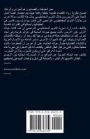 حراس الحديقة