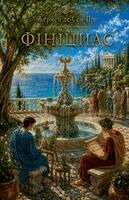 Жермен де Сен-Пре - Фініциас, Häftad. Tillgänglighet: Lägg i varukorg