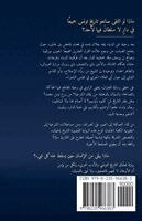 Jalel Chniti - رسالة النكران, Häftad. Tillgänglighet: Lägg i varukorg