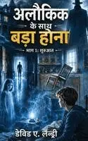 David A Landry - अलौकिि िे साथ बडा होना भाग I, Inbunden. Tillgänglighet: Lägg i varukorg