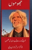 Sarfraz Zaidi - Jhumun, Häftad