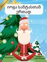 Marcy Schaaf - იოგა სანტასთან ერთად (Georgian / English Bilingual) Yoga with Santa, Häftad