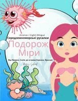 Marcy Schaaf - Середземноморські руса&#, Häftad