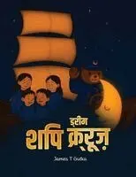 James T Gutka - ड्रीम शिप क्रूज़, Häftad. Tillgänglighet: Lägg i varukorg