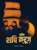 James T Gutka - ड्रीम शिप क्रूज़, Inbunden. Tillgänglighet: Lägg i varukorg