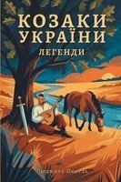 Liudmyla Pytel - Legends of the Ukrainian Cossacks / Козаки України. Легенди, Häftad. Tillgänglighet: Lägg i varukorg