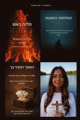 Zacharias Godseagle, Ambassador Monday O Ogbe, Comfort Ladi Ogbe - 4 דרשות ב-1 מאת זכריאס גודסגל עם קישורי אודיו, Häftad