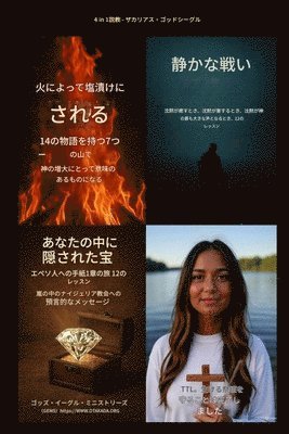 Zacharias Godseagle, Ambassador Monday O Ogbe, Comfort Ladi Ogbe - ゴッドシーグルによる 4 in 1 説教（音声リンク付き）, Häftad