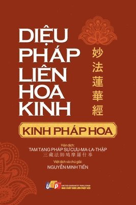 Kinh Diệu Pháp Liên Hoa (giấy vàng kem), Häftad