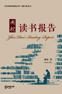 Zhou Duo 周舵 - 周舵读书报告, Häftad. Tillgänglighet: Lägg i varukorg