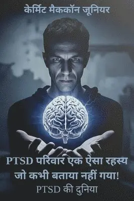 Kermit L McCown Jr - Ptsd परिवार एक ऐसा रहस्य जो कभी बताया नहीं गया!, Häftad. Tillgänglighet: Lägg i varukorg