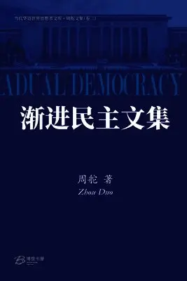 Zhou Duo 周舵 - 渐进民主文集, Häftad. Tillgänglighet: Lägg i varukorg