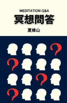 Weishan Xia - 冥想問答, Häftad. Tillgänglighet: Lägg i varukorg