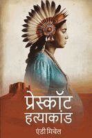 Andrew Braden Mitchell - प्रेस्कॉट हत्या, Häftad