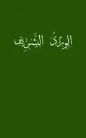 Muhammad Ibn Al-Habib, Yaseen Archuletta - The Noble Wird of the Habibiya, Häftad. Tillgänglighet: Tillfälligt slut