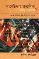 Asif Ishtiaque - Amerikay Ucchoshikkha, kintu Tarpor?, Häftad