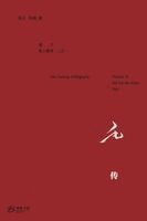 毛 传 （卷下, Häftad