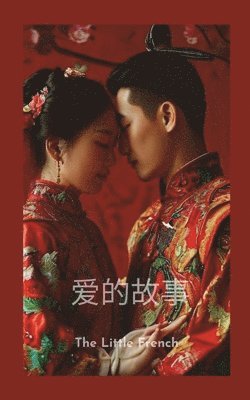 The Little French - 爱的故事, Häftad