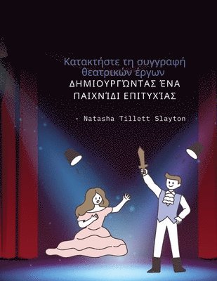 Natasha Tillett Slayton - Κατακτήστε τη συγγραφή θεατρικών έργων, Häftad