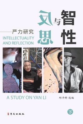 智性与反思--严力研究（下）, Häftad